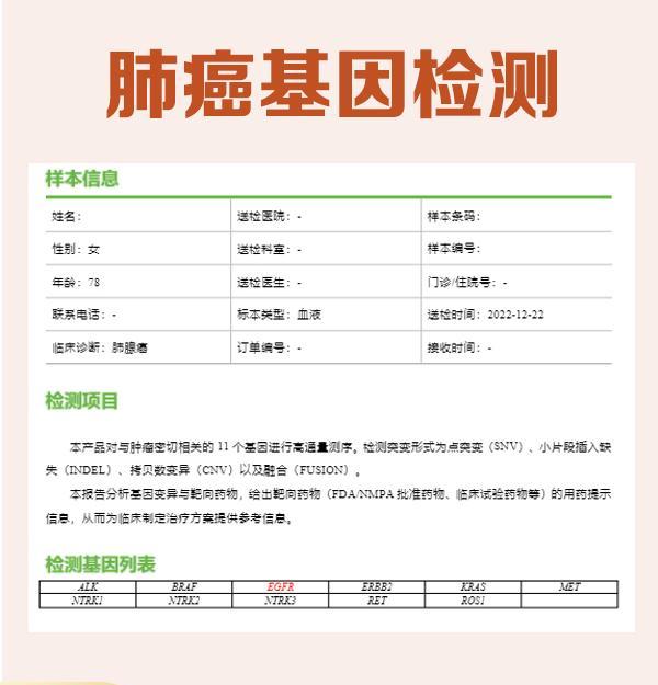 重庆市肝癌基因检测机构推荐，预防癌症从基因检测开始