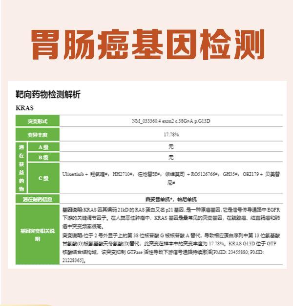 基因检测：让你了解癌症风险，预防未然