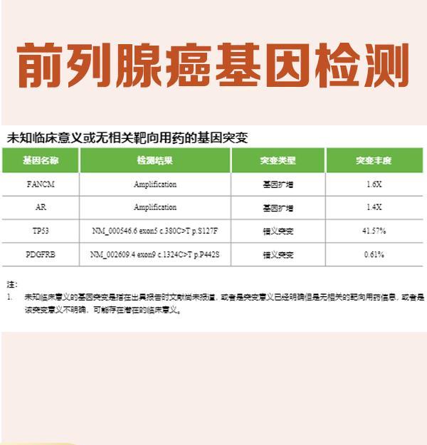 基因检测揭开癌症的真相，泡泡基因为您答疑解惑