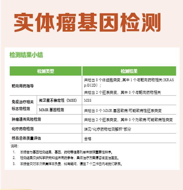 杭州天赋基因检测多少钱提前72小时预约，让您的基因先知道