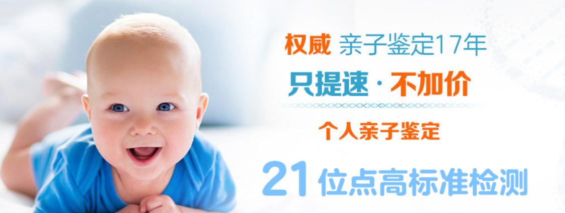 晋城市阳城县个人亲子鉴定常见问题