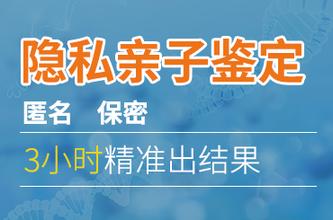 巴彦淖尔市杭锦后旗胎儿亲子鉴定哪里做