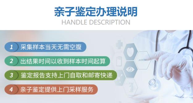 襄阳市老河口市户口亲子鉴定多久出结果