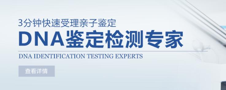 南平市政和县个人亲子鉴定方法