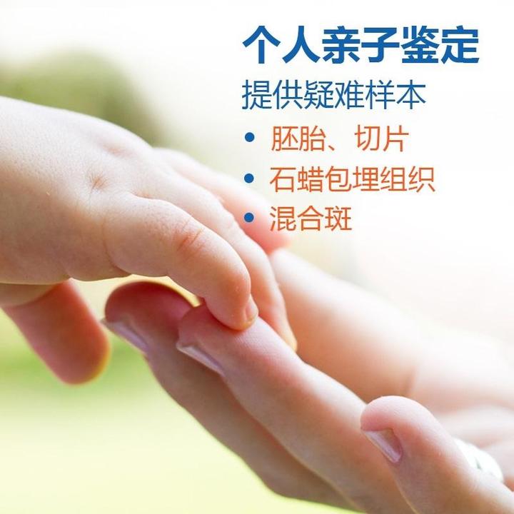 郴州市安仁县胎儿亲子鉴定机构