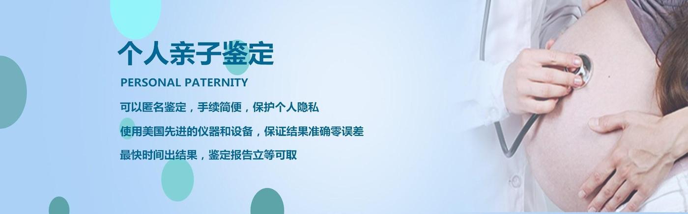 商洛市商州区个人亲子鉴定材料