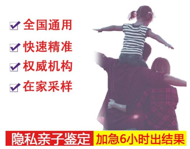 滨州市邹平市落户亲子鉴定机构