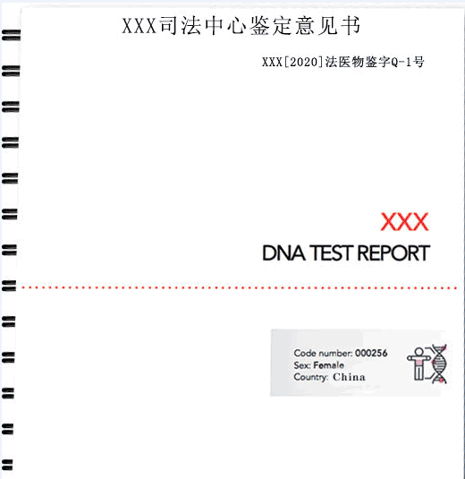 榆林市神木市DNA亲子鉴定结果