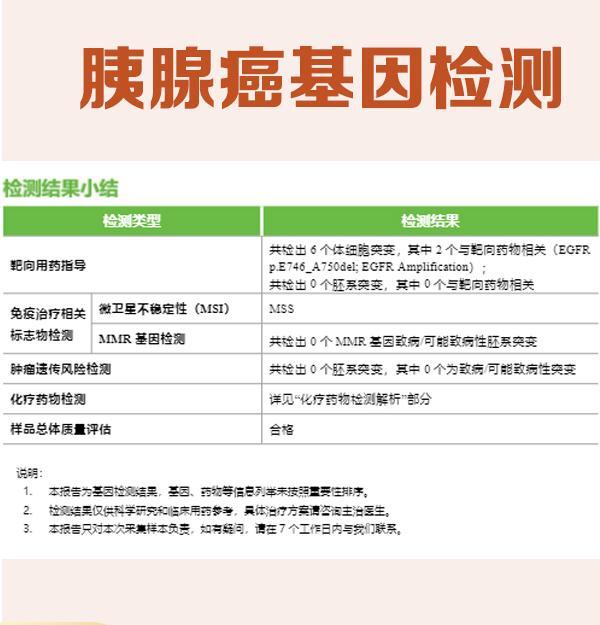 湖州中心医院的基因检测服务，了解一下吗？