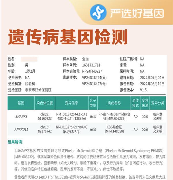 赤峰市哪家医院做基因检测最好？了解一下赤峰市什医院
