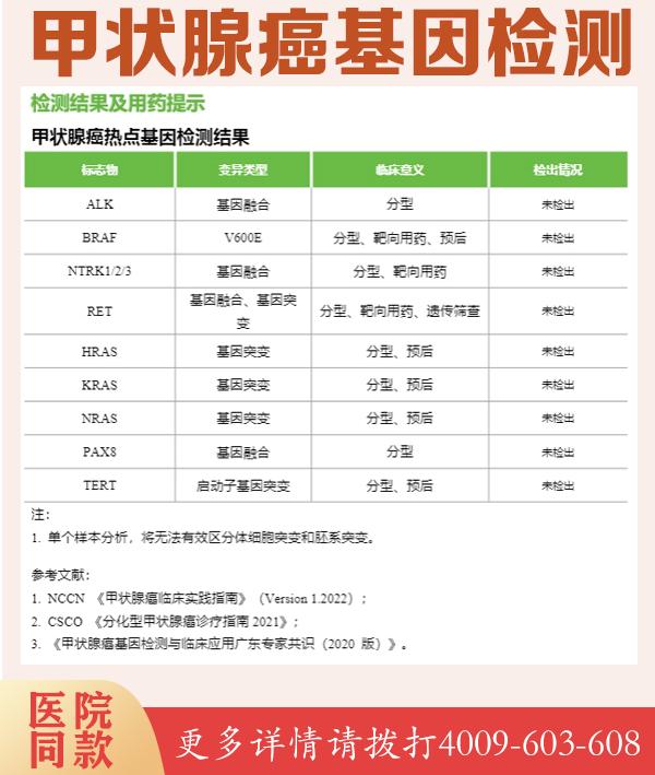 结节性硬化症TSC2基因MLPA检测
