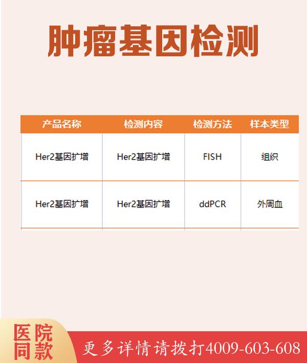 遗传性糖尿病相关基因测序
