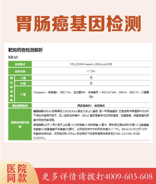 醛固酮异常相关基因测序