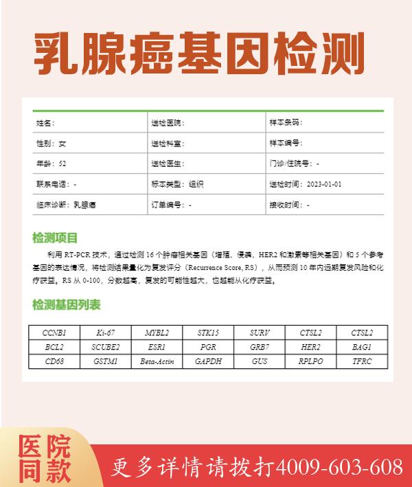 深静脉血栓形成相关基因检测