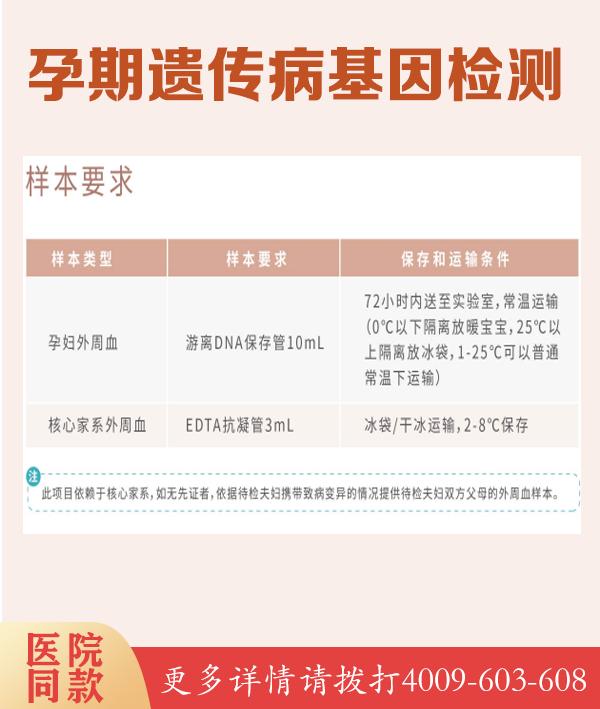 遗传性共济失调相关基因检测