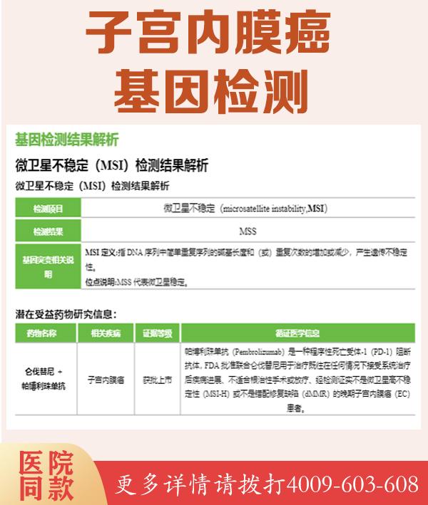 先天性心脏病多基因测序