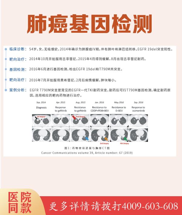 生长激素缺乏症及身材矮小基因测序