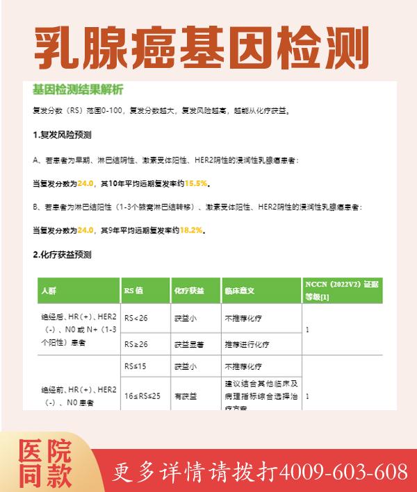 遗传性血液病相关基因检测
