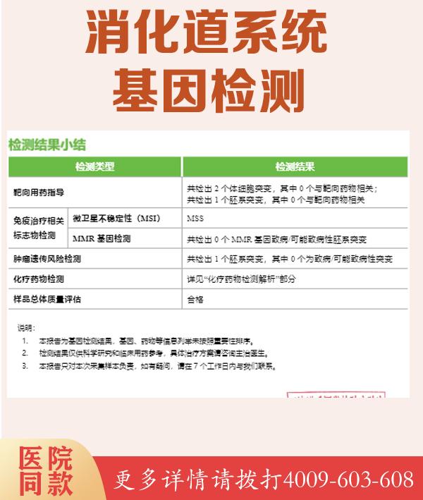 遗传性痉挛截瘫相关基因检测
