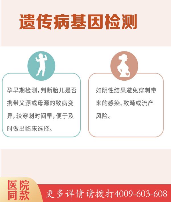 遗传性佝偻病相关基因测序套餐