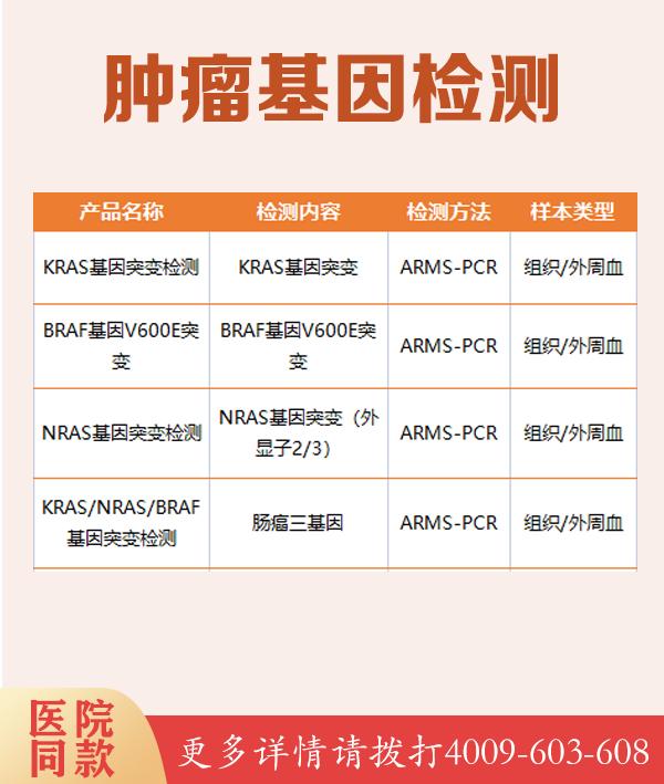 遗传性压迫易感性神经病基因检测套餐