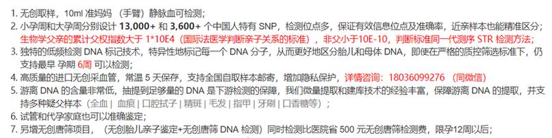 新疆塔城个人DNA鉴定多少费用
