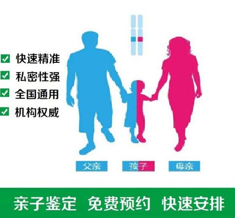 新疆伊犁个人亲子鉴定哪几家比较权威