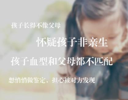 安徽合肥隐私亲子鉴定需要多久出结果