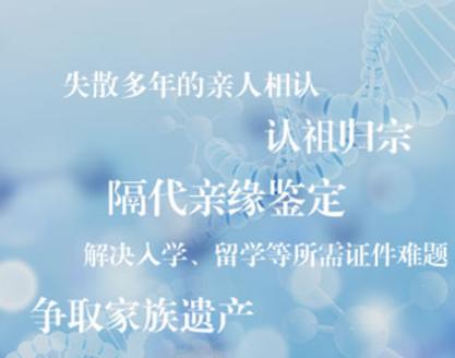 山西晋中隐私亲子鉴定一般去哪里做