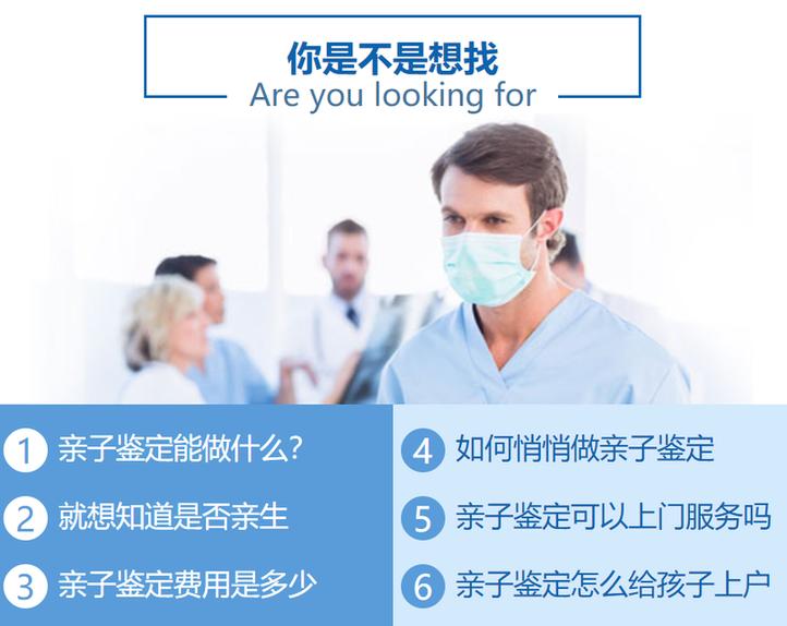 广东潮州头发亲子鉴定流程