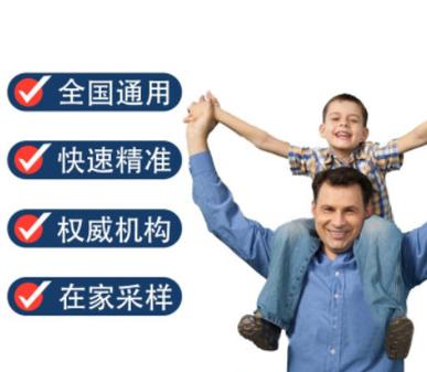 广东广州个人DNA鉴定多久出结果