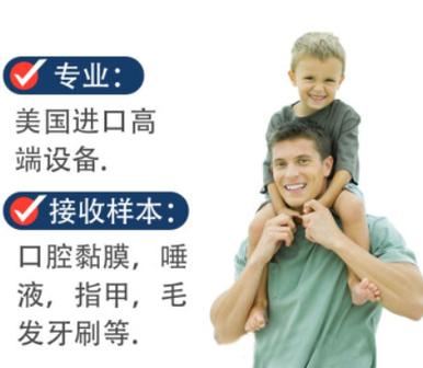 甘肃陇南非婚生子DNA鉴定怎么做