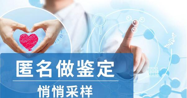 甘肃金昌个人DNA鉴定在哪儿
