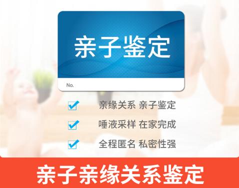 黑龙江绥化隐私亲子鉴定需要什么样本