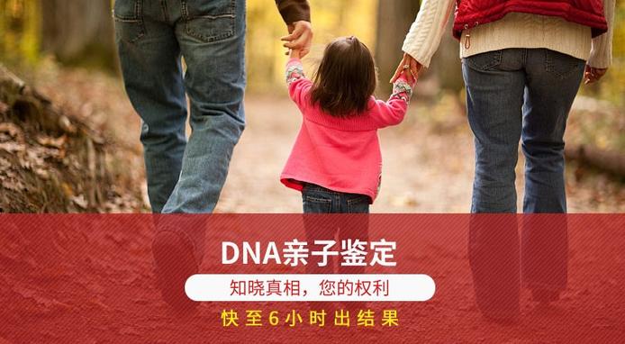 贵州贵阳隐私亲子鉴定哪里做更准确
