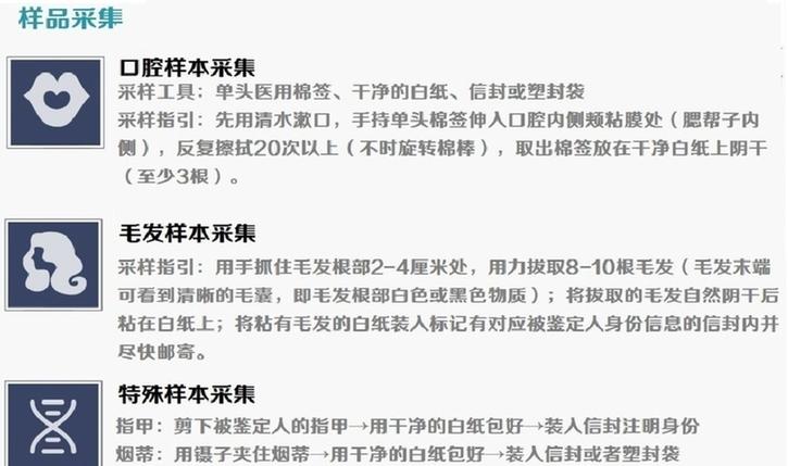 贵州黔南DNA亲子鉴定流程