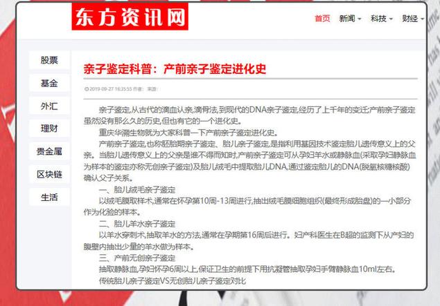 河南许昌个人DNA鉴定需要哪些程序