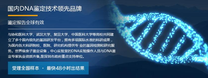 呼和浩特市玉泉区DNA亲子鉴定怎么做