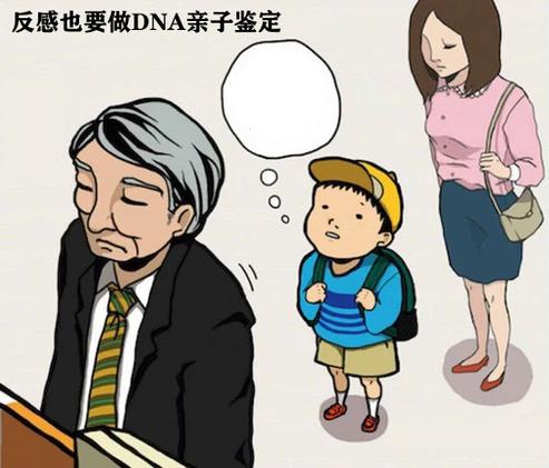 昆玉市落户亲子鉴定流程