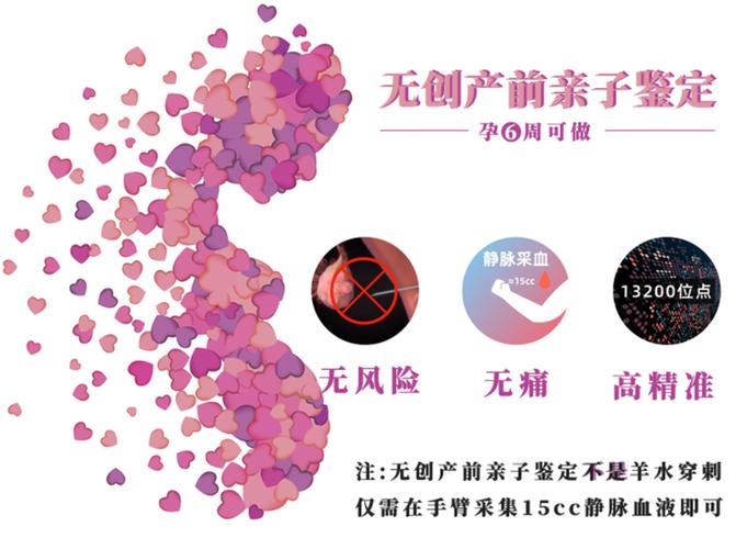 盐城市滨海县孕期亲子鉴定准确率