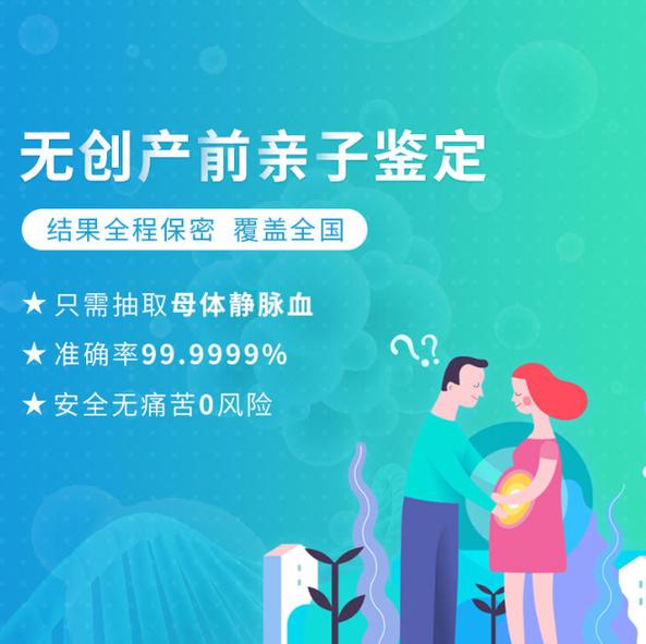 迪庆藏族自治州香格里拉市无创亲子鉴定能做