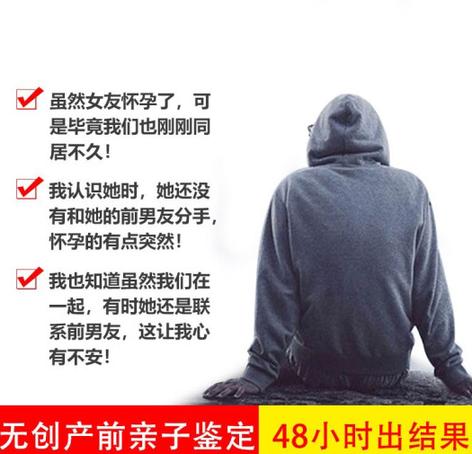 扬州市高邮市孕期亲子鉴定样本
