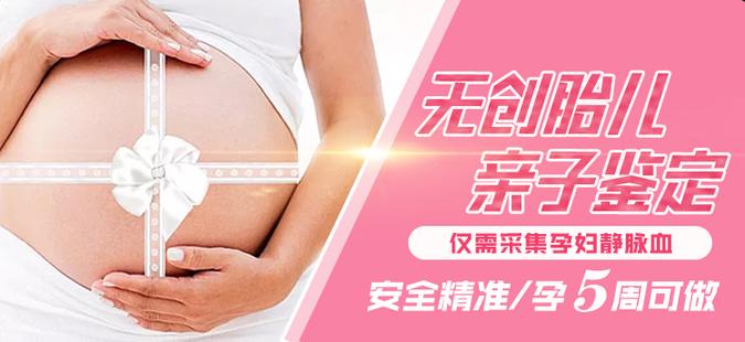 渭南市澄城县无创亲子鉴定哪里做