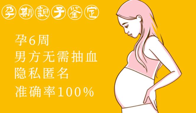 黄冈市罗田县孕期亲子鉴定能做