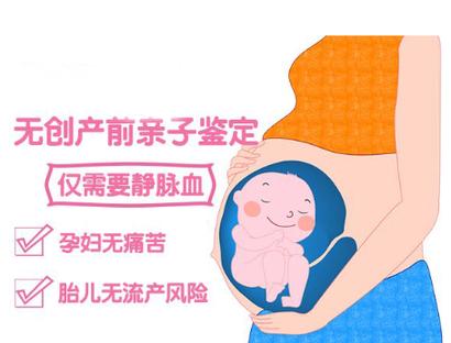 赣州市信丰县孕期亲子鉴定能做
