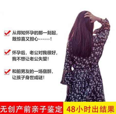 呼伦贝尔市根河市孕期亲子鉴定哪里做