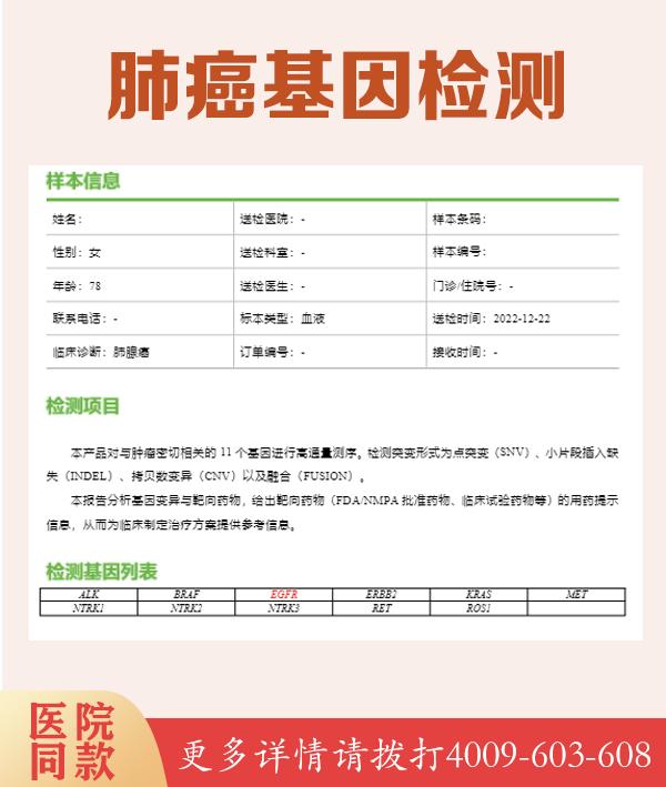 河南信阳胰腺癌CDKN2A基因位点检测：为什么重要？