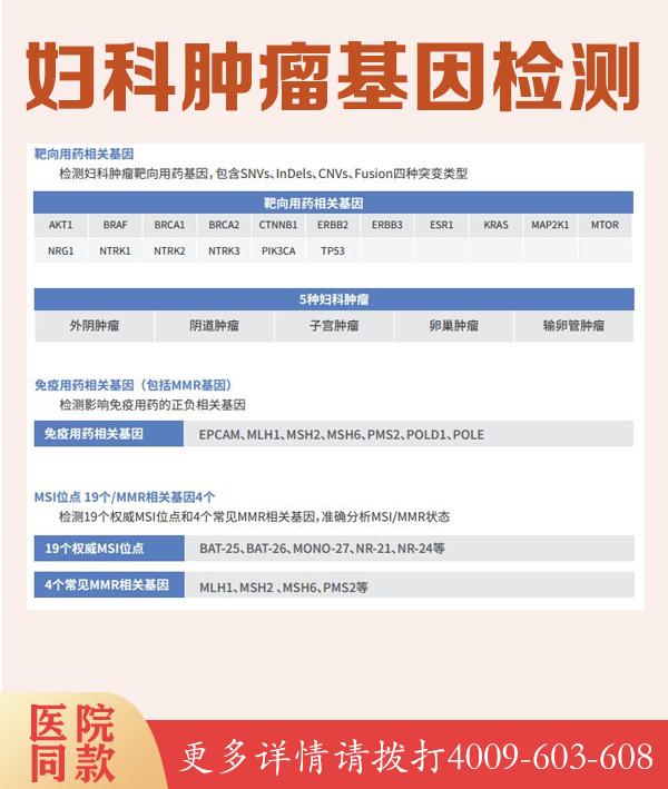 海南三沙结直肠癌TOP1基因位点检测