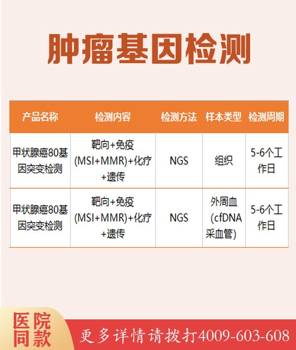 西藏阿里白血病PAX5基因位点检测：保护家人健康的必要选择