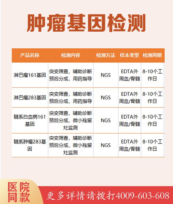 肇庆白血病CCND3基因位点检测，预防胜于治疗